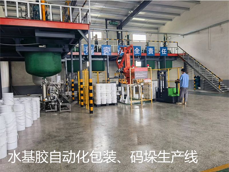 水基膠自動(dòng)化包裝、碼垛生產(chǎn)線